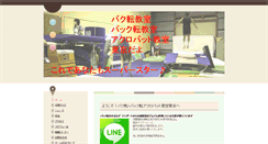 Desktop Screenshot of itabashi-taiso.com