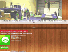 Tablet Screenshot of itabashi-taiso.com